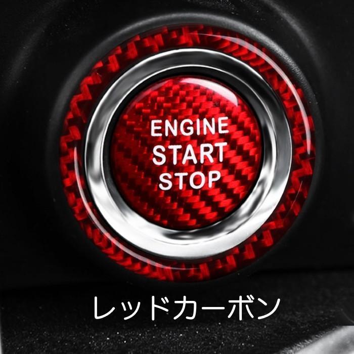 トヨタ 86 / スバル BRZ カーボン エンジン スタート ボタン リング / カバー 全2色 プッシュスタート スターター ステッカー ZC6 ZN6｜kiwi-store｜03