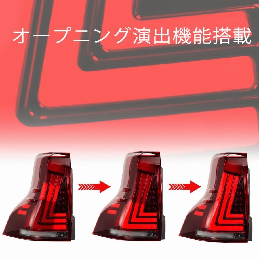 トヨタ ランド クルーザー プラド 150系 テールランプ オープニングモーション搭載 流れる ウインカー ディライト LED一体化 後期レッドレンズ H29~R03｜kiwi-store｜07