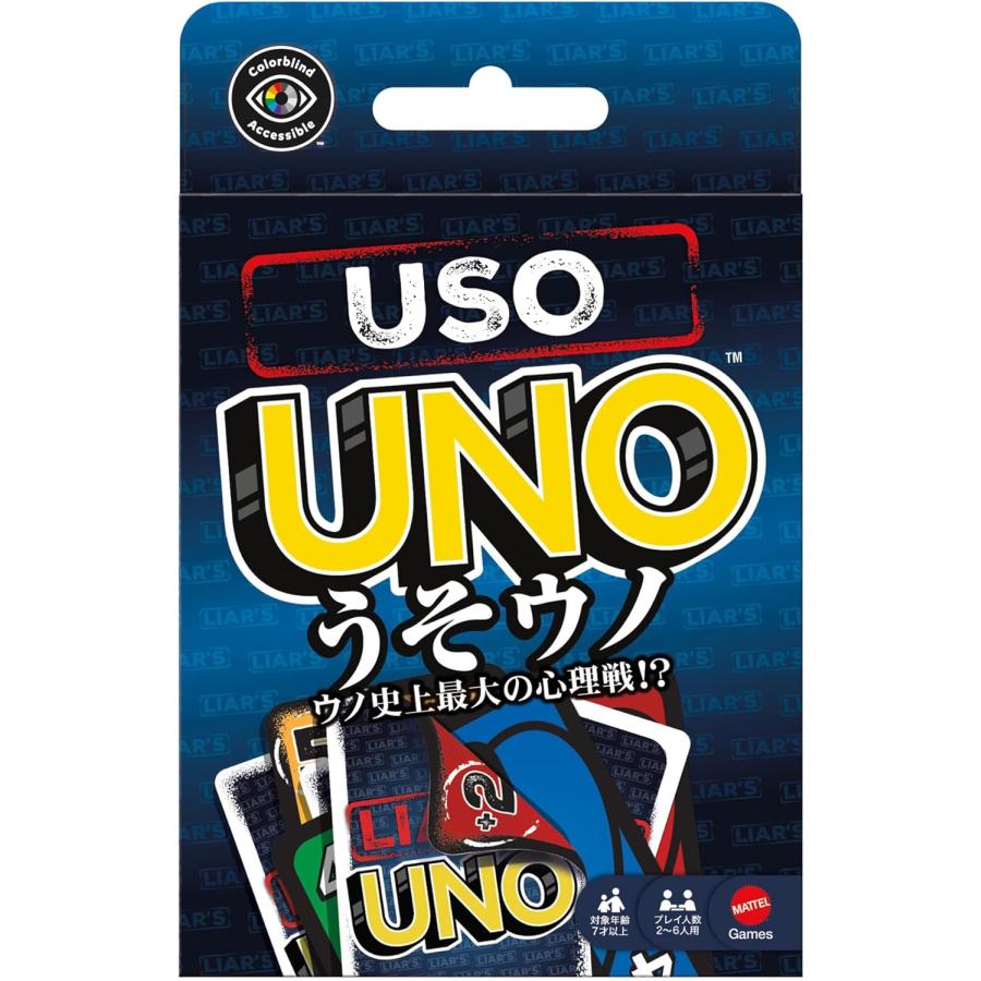 ウノ(UNO) うそウノ ゲーム (Mattel Game)（Yahoo!・キヤホビー）
