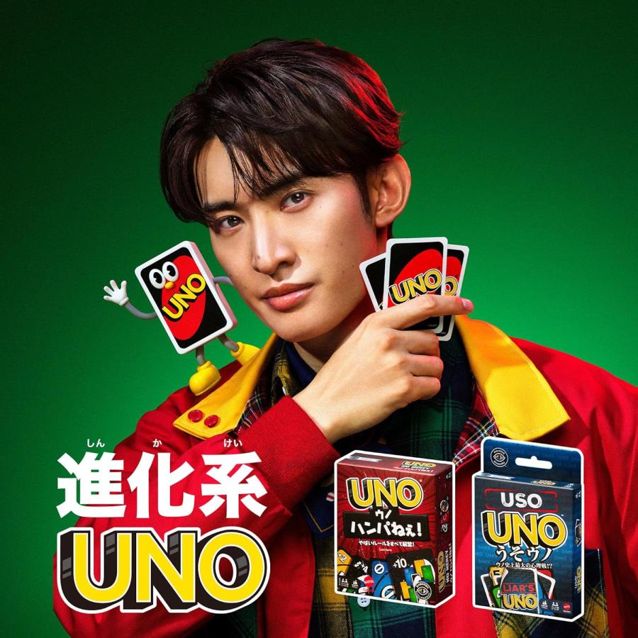 その他 UNO うそウノ | Mattel Games マテル ゲーム | Mattel マテル