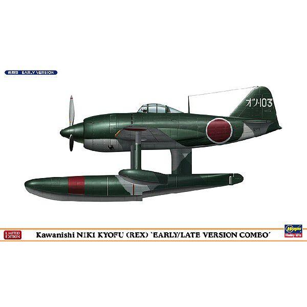ハセガワ 1/72 川西 N1K1 水上戦闘機 強風“前期型/後期型 コンボ