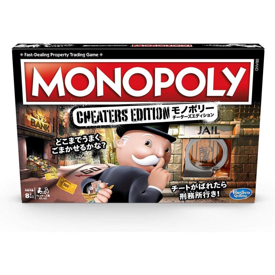 モノポリー チーターズ エディション 日本語版 E1871 キヤホビー 通販 Yahoo ショッピング