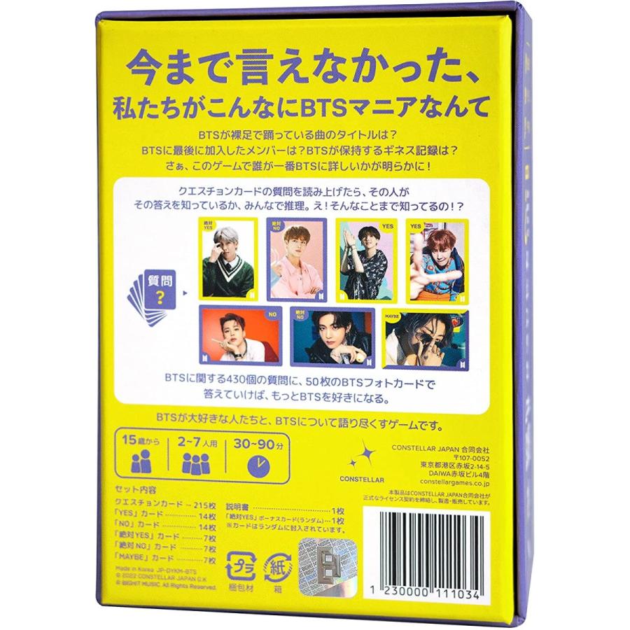 え！BTSマニアなんですか』 : キヤホビー - 通販 - Yahoo!ショッピング