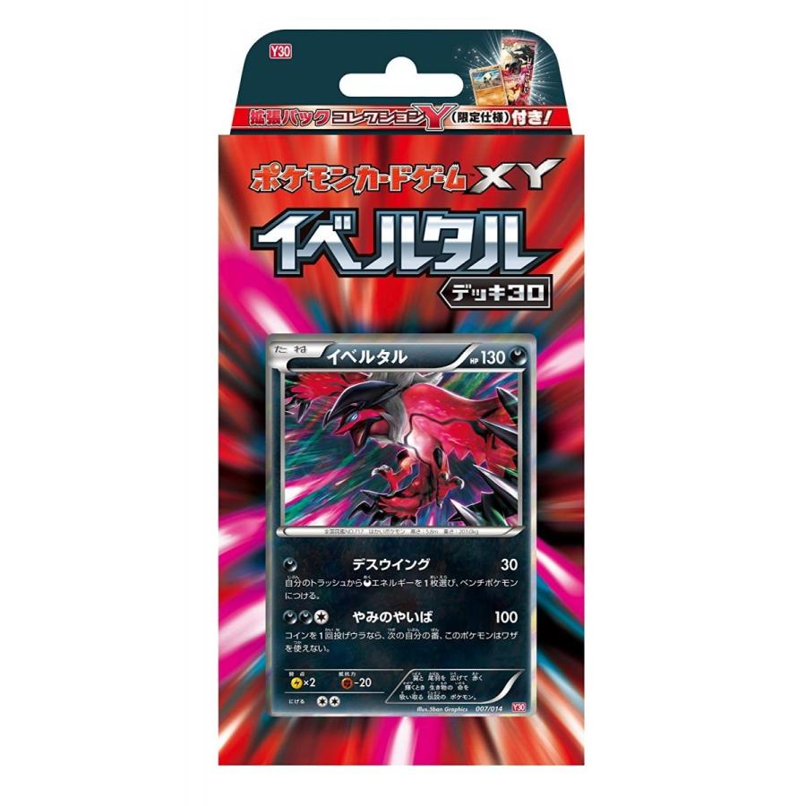 ポケモンカードゲームxy イベルタルデッキ30 キヤホビー 通販 Yahoo ショッピング
