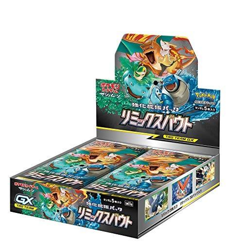 ポケモンカードゲーム サン＆ムーン 強化拡張パック「リミックスバウト