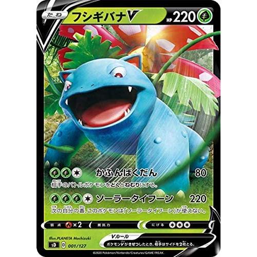 ポケモンカードゲーム ソード＆シールド Vスタートデッキ草 フシギバナ 