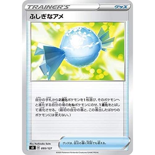 ポケモンカードゲーム ソード＆シールド Vスタートデッキ草 フシギバナ