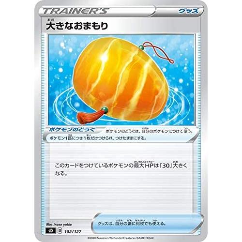 ポケモンカードゲーム ソード シールド Vスタートデッキ水 ホエルオー キヤホビー 通販 Yahoo ショッピング