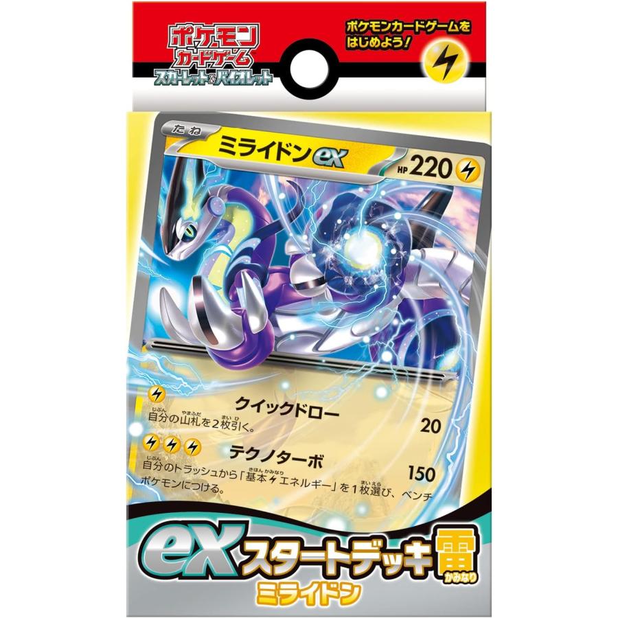 Pokemon ポケモンカードゲーム スカーレット&バイオレット ex Pokemon ポケモンカードゲーム スカーレット&バイオレット ex