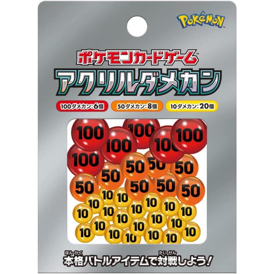 ポケモンカードゲーム 2個セット Pokemon（ポケモン） ポケモンカードゲーム アクリルダメカン ver2