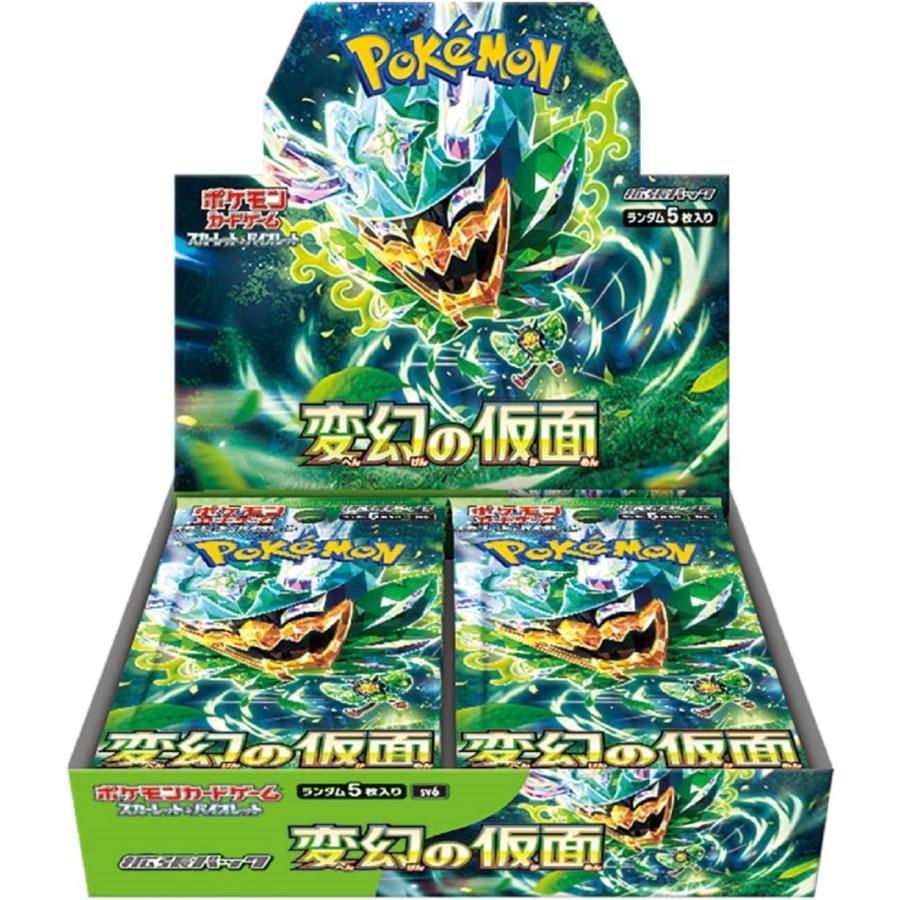 【BOX】 スカーレット＆バイオレット 拡張パック 変幻の仮面　ポケセンで購入 Pokemon（ポケモン） ポケモンカードゲーム スカーレット