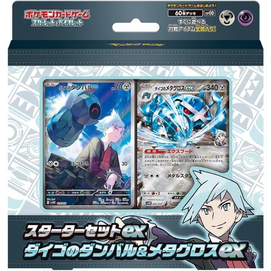 Pokemon（ポケモン） ポケモンカードゲーム スカーレット