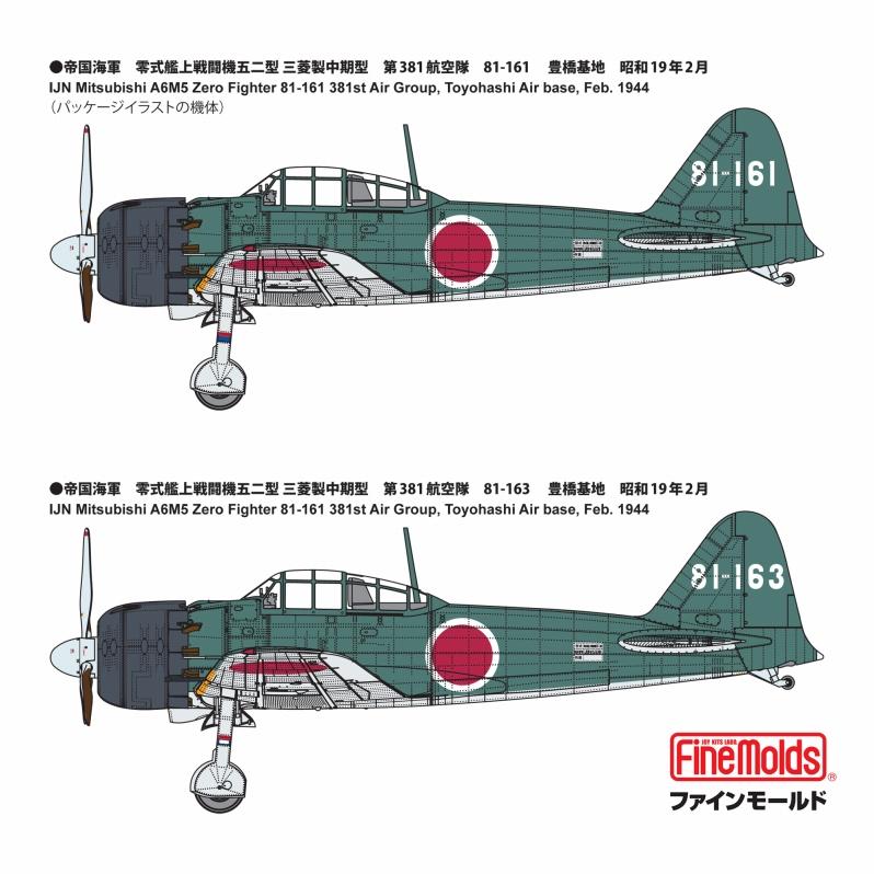 ファインモールド 1/48スケール 帝国海軍 零式艦上戦闘機五二型（三菱