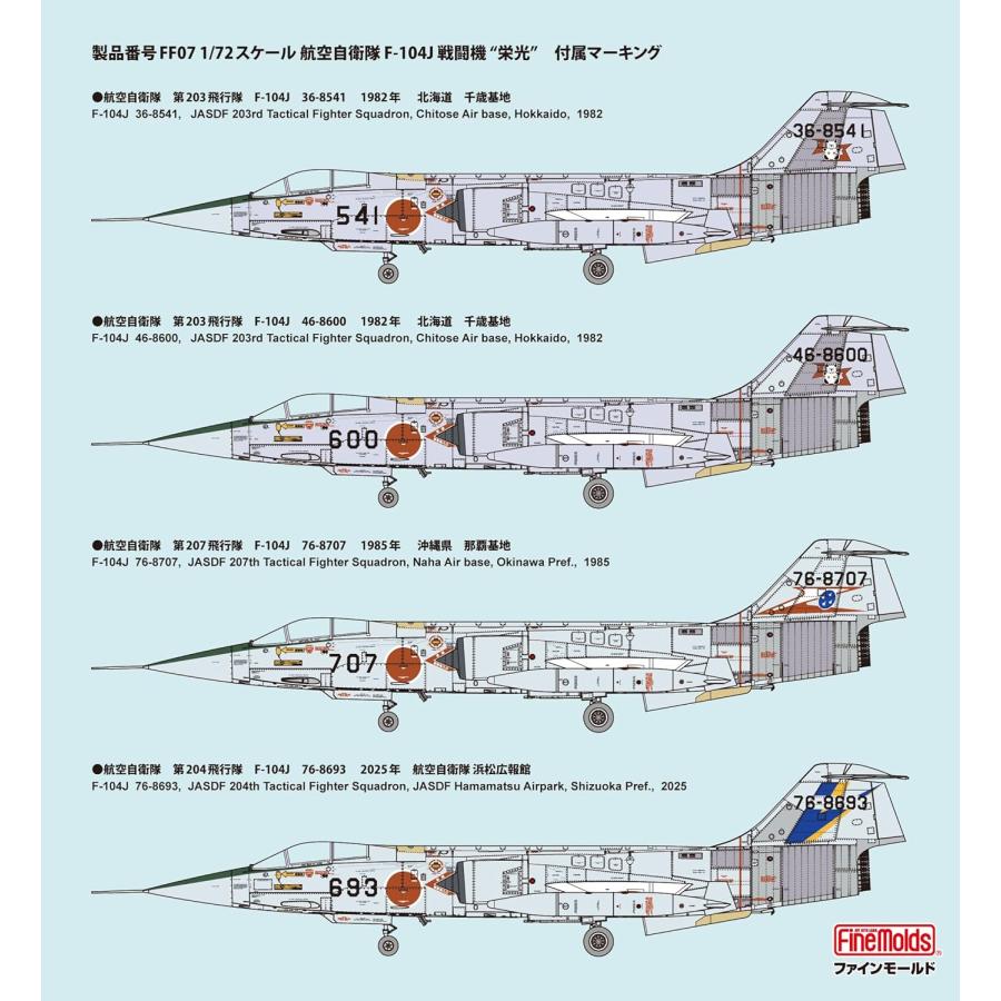 ファインモールド 1/72 ジェット機シリーズ 航空自衛隊 F-104J 戦闘機
