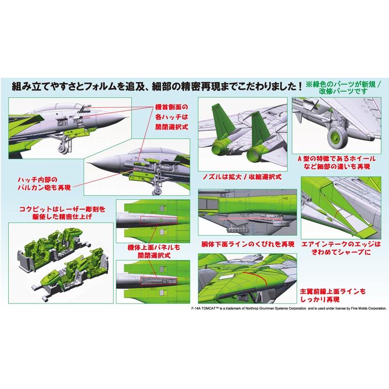 ファインモールド 1/72スケール アメリカ海軍 F-14A トム ファインモールド 1/72スケール アメリカ海軍 F-14A トム