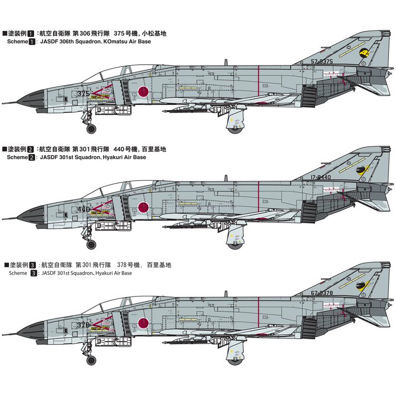 ファインモールド 1/72スケールプラモデル 航空自衛隊 F-4EJ改 ファインモールド 1/72スケールプラモデル 航空自衛隊 F-4EJ改