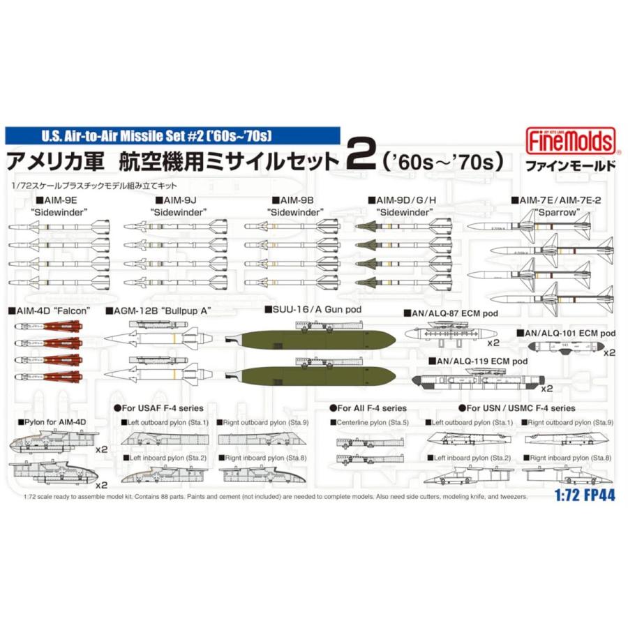 ファインモールド 1/72スケール アメリカ軍 航空機用ミサイルセット2
