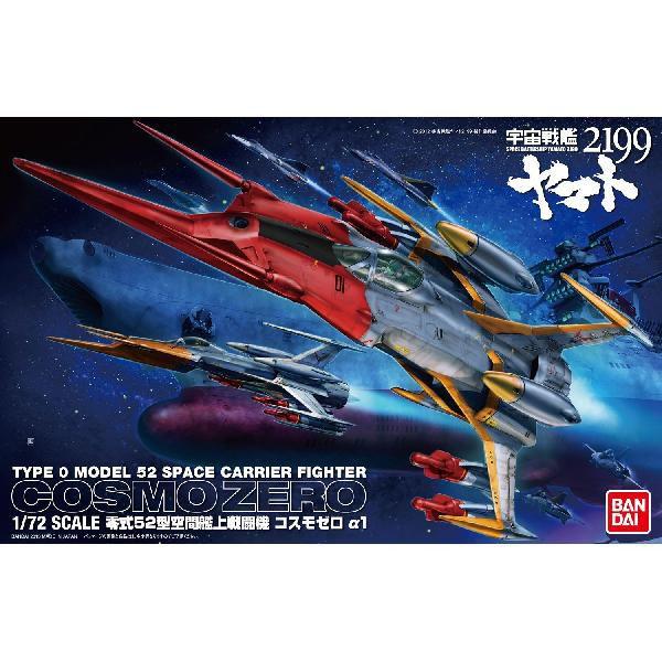 BANDAI（バンダイ） 宇宙戦艦ヤマト2199 1/72 零式52型空間艦上戦闘機