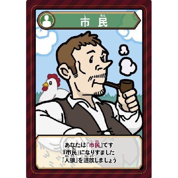 カードダス 人狼 嘘つきは誰だ カードバトル キヤホビー 通販 Yahoo ショッピング