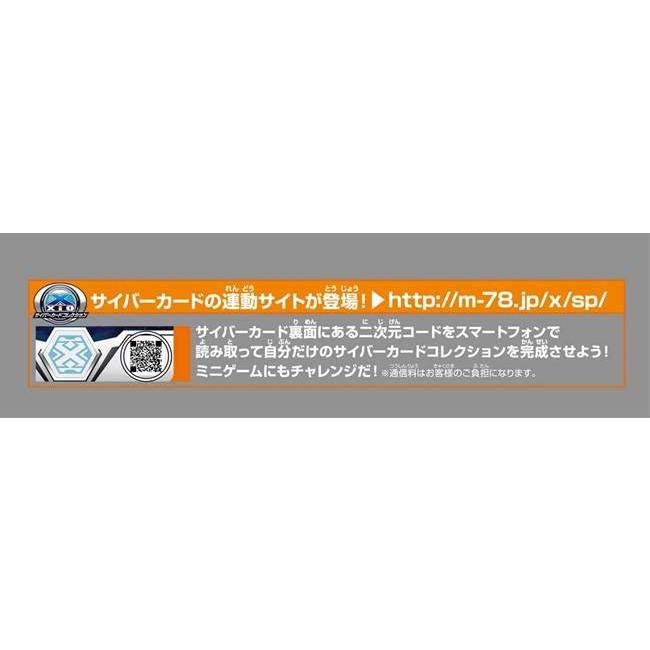ウルトラマンx サイバーカードセット Vol 1 キヤホビー 通販 Yahoo ショッピング
