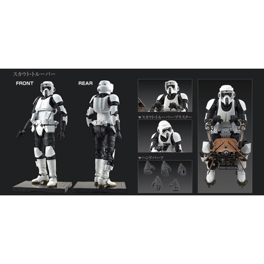 BANDAI 1/12スケールプラモデル スカウト・トルーパー BANDAI 1/12スケールプラモデル スカウト・トルーパー