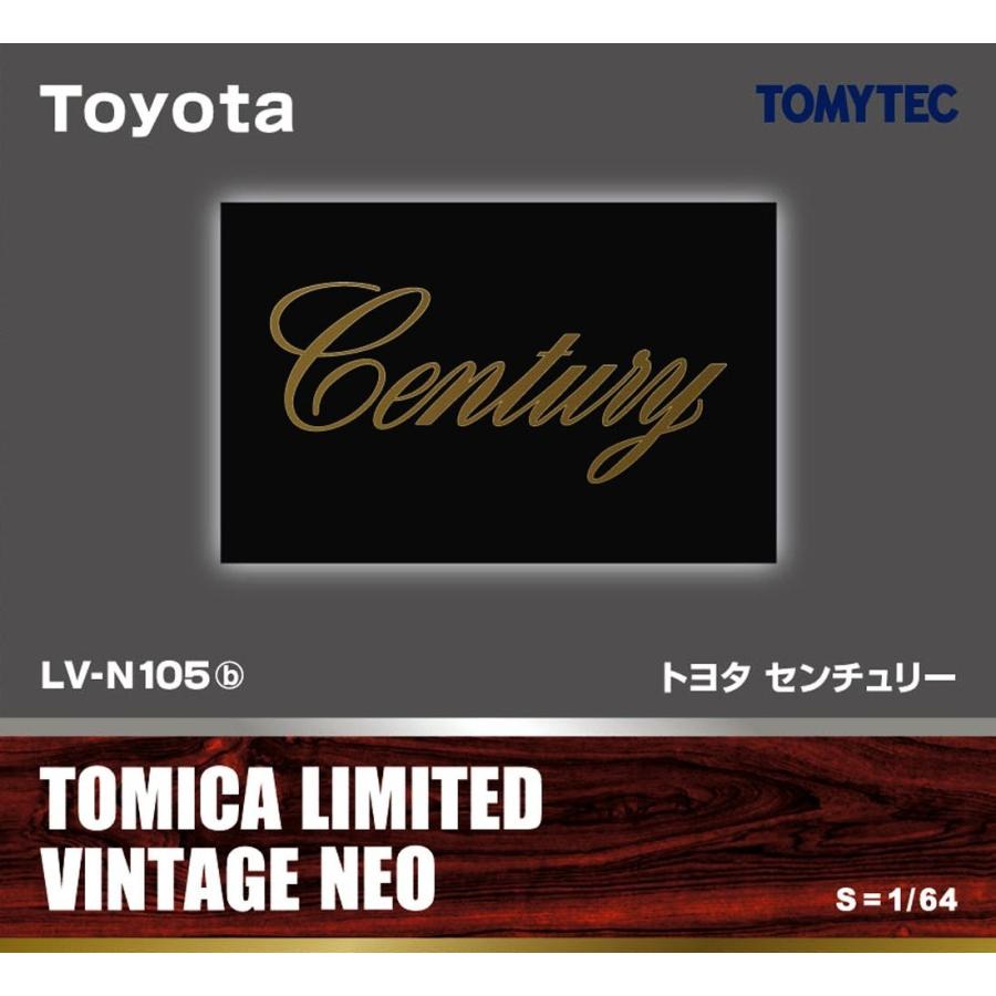 トミカ リミテッドヴィンテージ LV-N105b トヨタ センチュリー(グレー