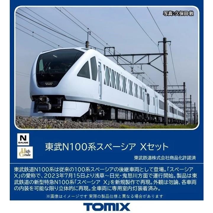トミックス 98824 東武N100系スペーシア Xセット : キヤホビー - 通販