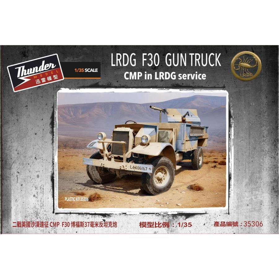画像参照 1/35 イギリス LRDG フォード F-30 ガントラック ボフォース37mm砲搭載