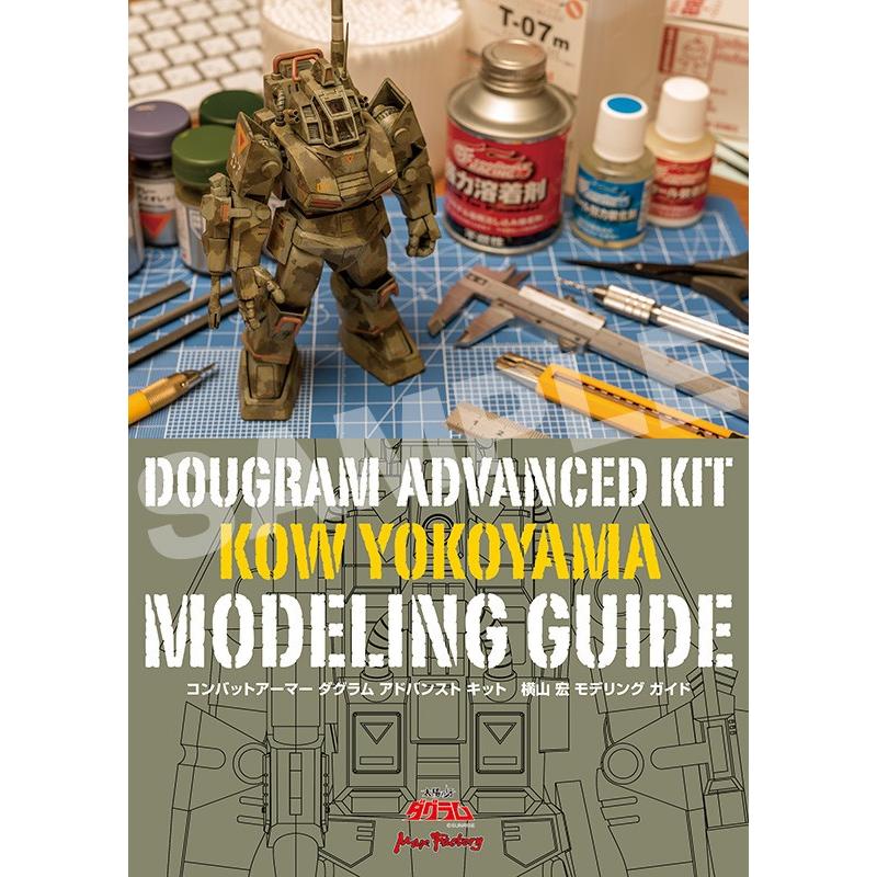 BANDAI 1/72スケールプラモデル COMBAT ARMORS MAX EX-02