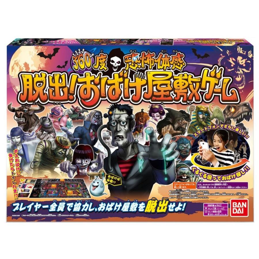 BANDAI（バンダイ） 360度恐怖体感 脱出！おばけ屋敷ゲーム
