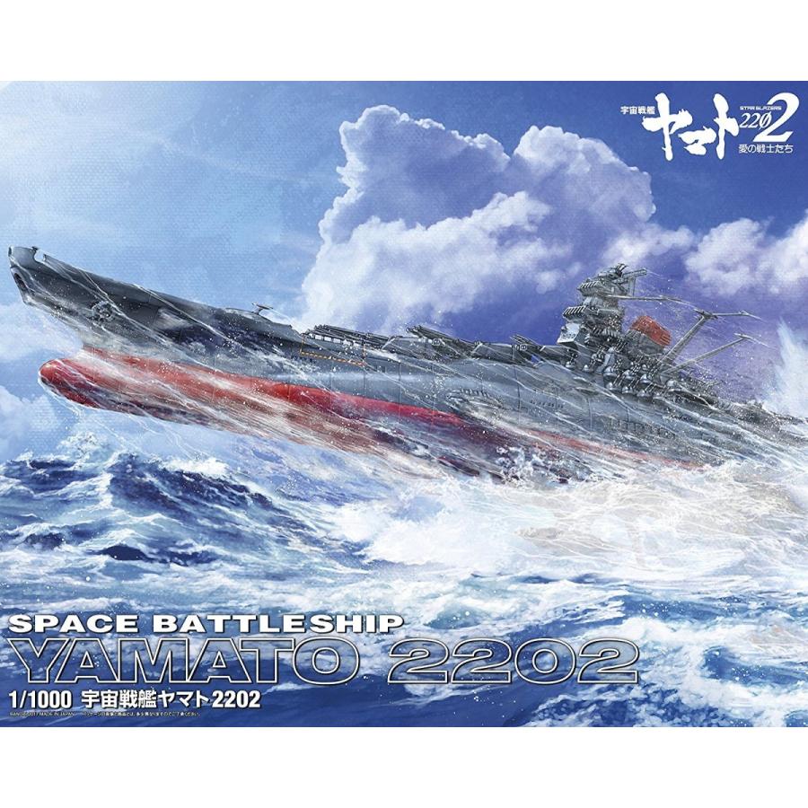 BANDAI 1/1000スケールプラモデル 宇宙戦艦ヤマト2202 ヤマト型 BANDAI 1/1000スケールプラモデル 宇宙戦艦ヤマト2202 ヤマト型