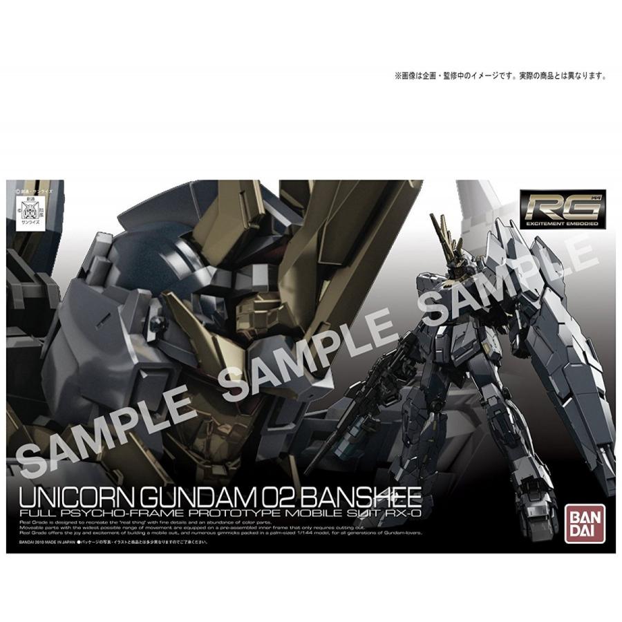 BANDAI 【プレミアム“ユニコーンモード