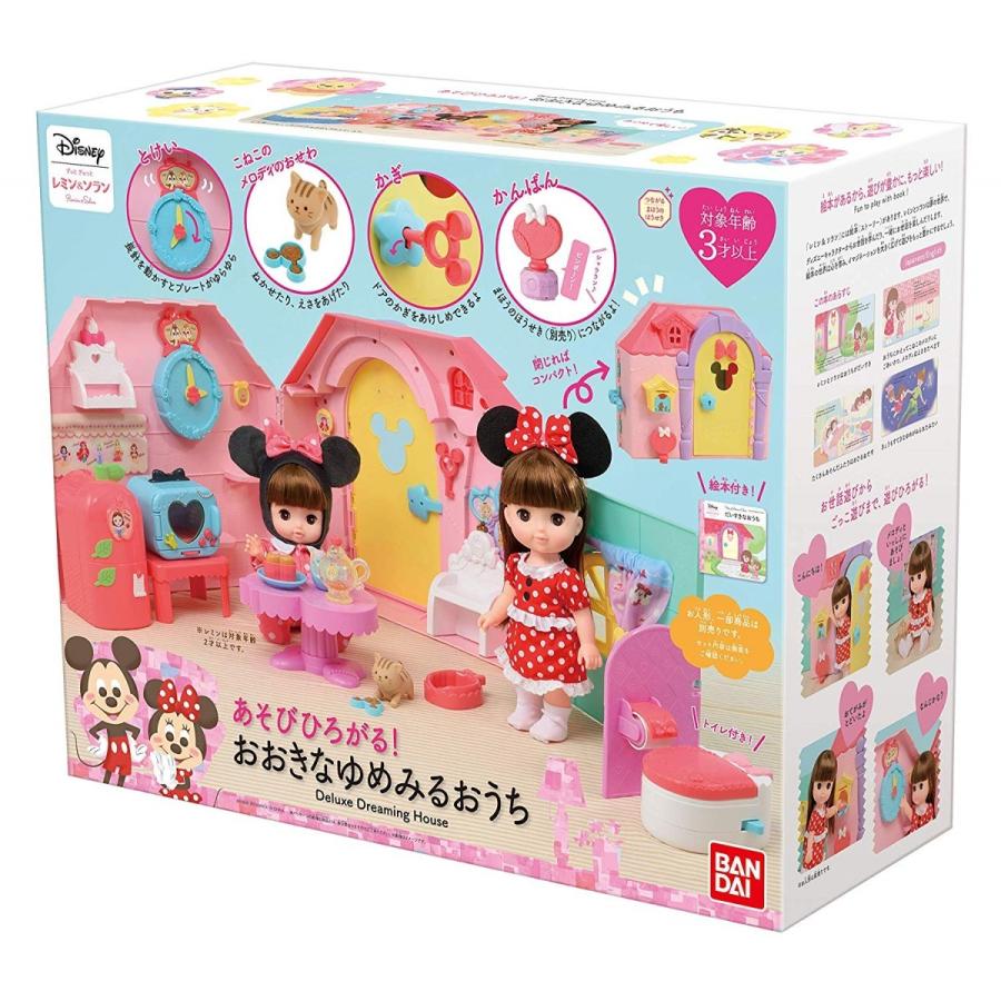 BANDAI（バンダイ） ずっと ぎゅっと レミン&ソラン あそびひろがる 