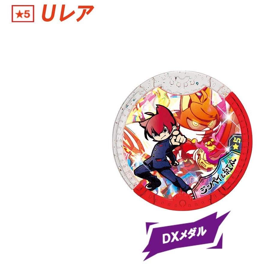 BANDAI（バンダイ） 妖怪ウォッチ 妖怪Yメダル ニューヒーローズ！ 10