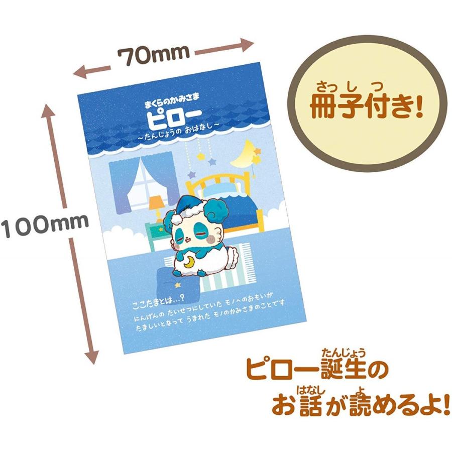 モノのかみさま ここたま フレフレここたま まくらのかみさま ピロー キヤホビー 通販 Yahoo ショッピング