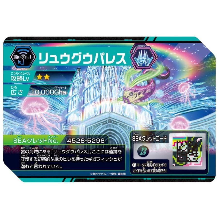 BANDAI（バンダイ） 爆釣ハンターズ 爆釣ギガルアー ギガシャークX