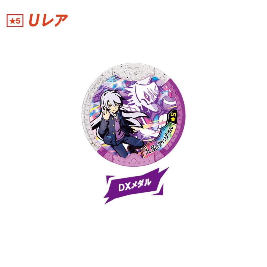 BANDAI（バンダイ） 【キャンペーン特典付】 妖怪ウォッチ 妖怪Yメダル