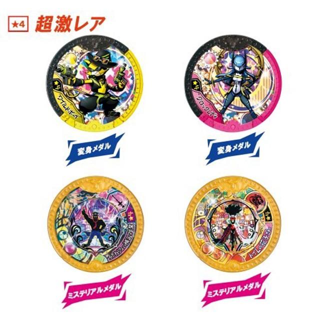 BANDAI（バンダイ） 妖怪ウォッチ 妖怪学園Y 妖怪Yメダル ワイルド