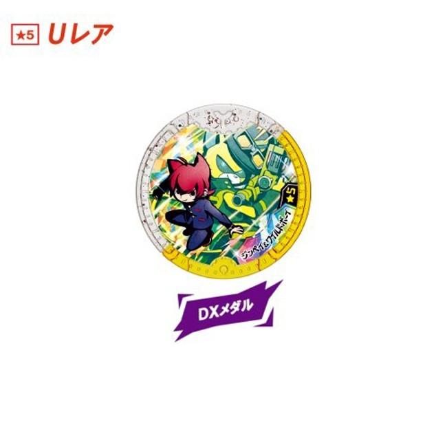 BANDAI（バンダイ） 妖怪ウォッチ 妖怪学園Y 妖怪Yメダル ワイルド