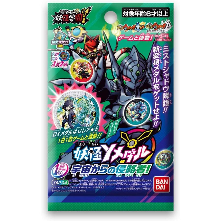 BANDAI（バンダイ） 妖怪ウォッチ 妖怪Yメダル 宇宙からの侵略者！ 10