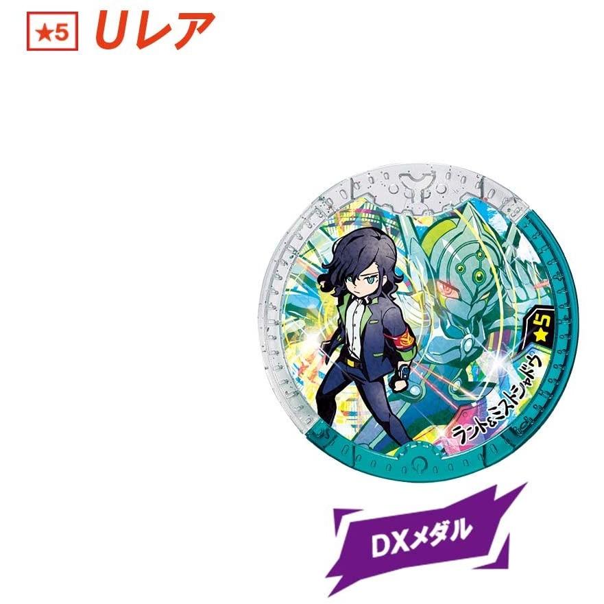 BANDAI（バンダイ） 妖怪ウォッチ 妖怪Yメダル 宇宙からの侵略者！ 10
