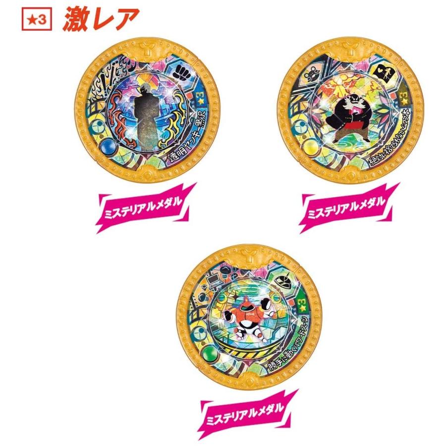 BANDAI（バンダイ） 妖怪ウォッチ 妖怪Yメダル 宇宙からの侵略者！ 10
