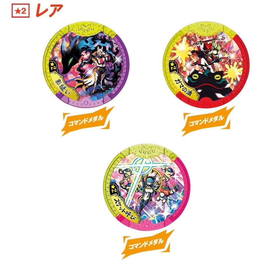 BANDAI（バンダイ） 妖怪ウォッチ 妖怪Yメダル 宇宙からの侵略者！ 10