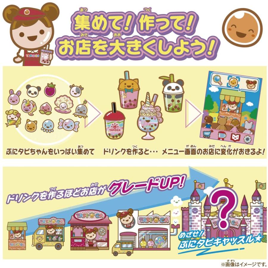 BANDAI 【再販】まぜまぜミックス！ぷにタピちゃん ピーチミルクティー