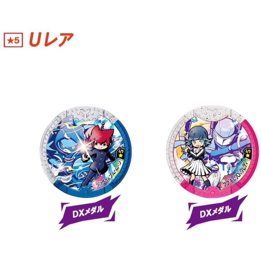 妖怪ウォッチメダル BANDAI（バンダイ） 妖怪ウォッチ 妖怪Yメダル 青き刻の魔導士! (10