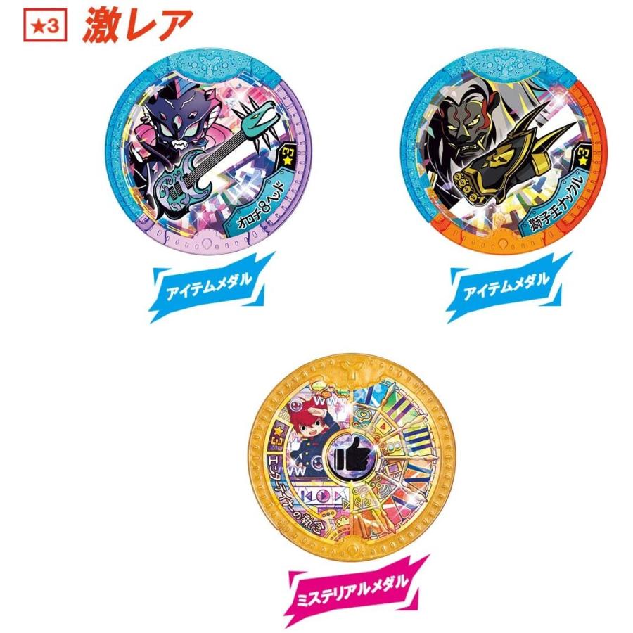 BANDAI（バンダイ） 妖怪ウォッチ 妖怪Yメダル 青き刻の魔導士! (10