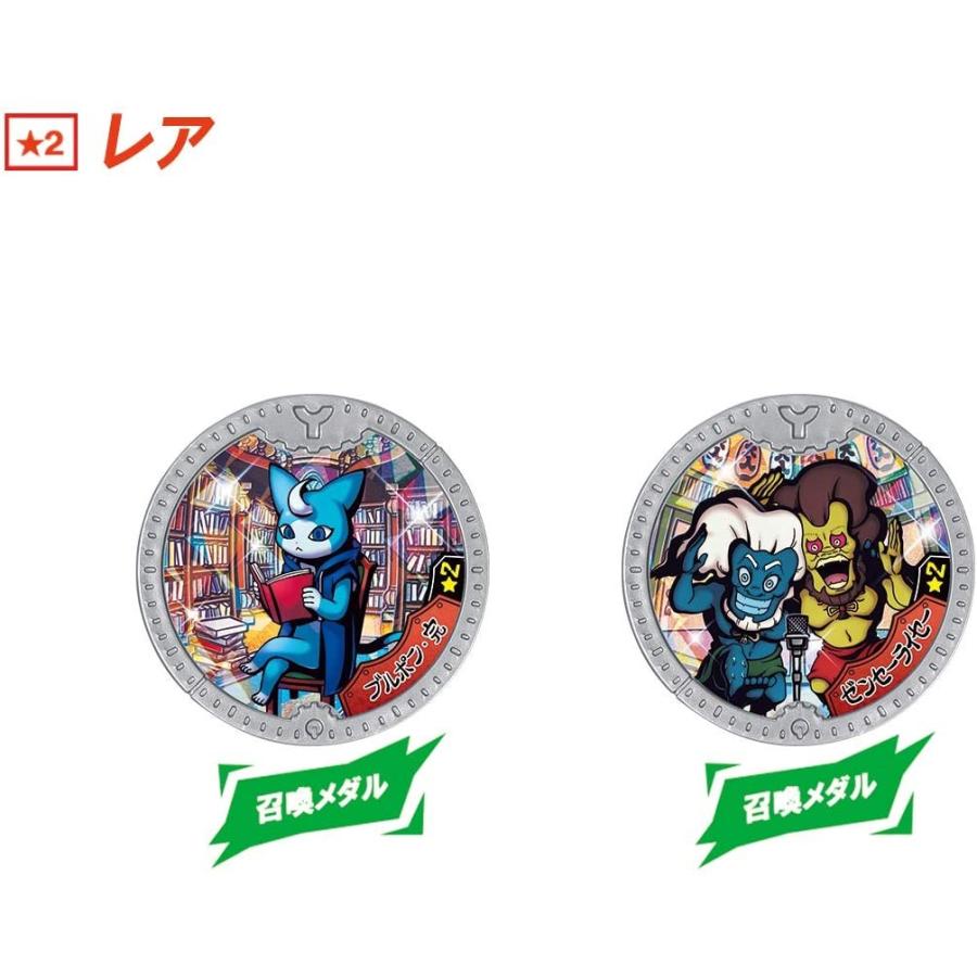 BANDAI（バンダイ） 妖怪ウォッチ 妖怪Yメダル 青き刻の魔導士! (10