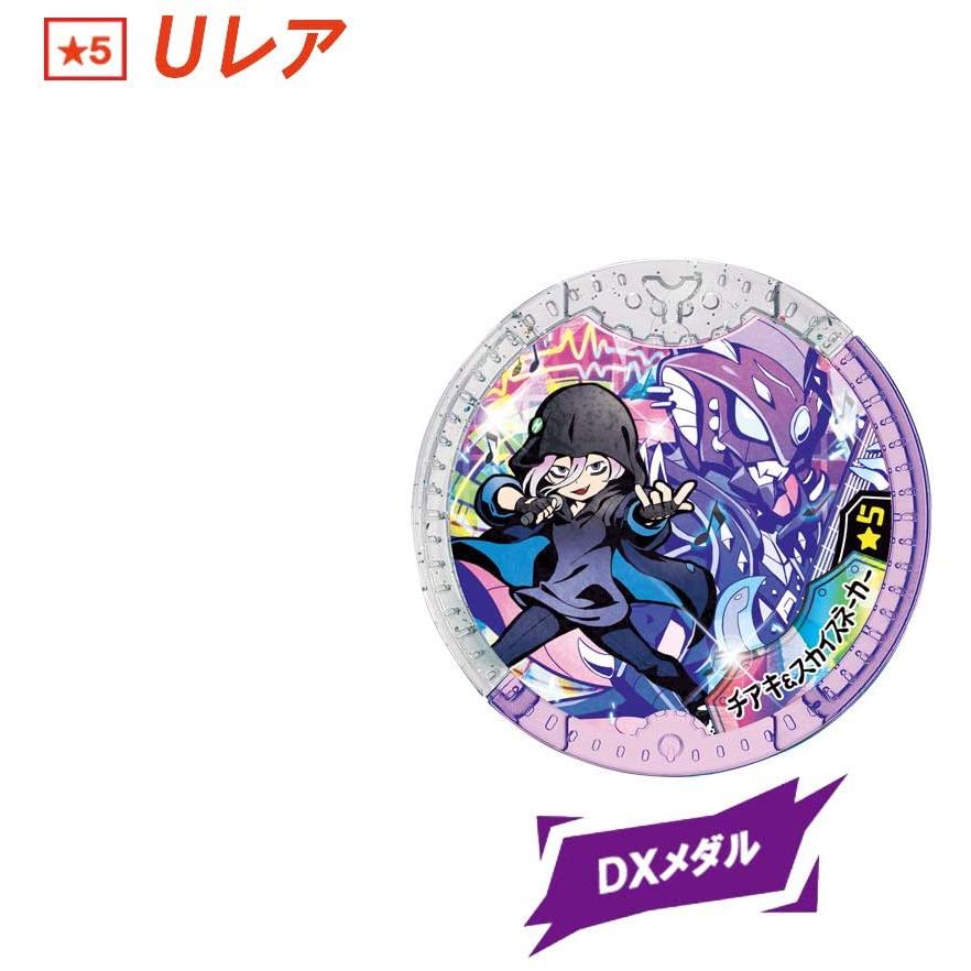 BANDAI（バンダイ） 妖怪ウォッチ 妖怪Yメダル オーバードライブ！10