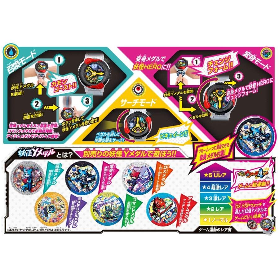 BANDAI（バンダイ） 妖怪ウォッチ DX YSPウォッチ 妖怪ヒーローブルー