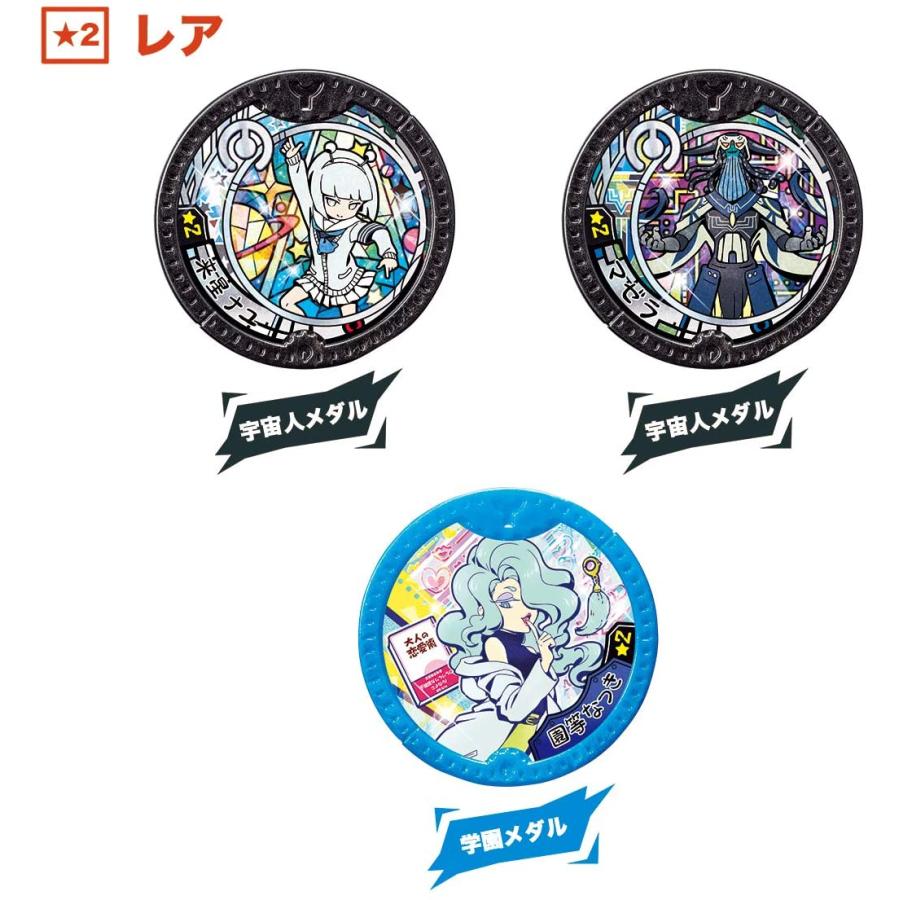 BANDAI（バンダイ） 妖怪ウォッチ 妖怪Yメダル EX01 ゲームとワイワイ